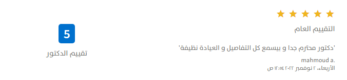 أفضل دكتور جهاز هضمي ومناظير في مصر